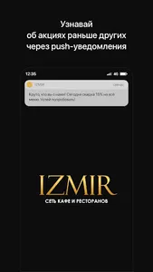 IZMIR - сеть кафе и ресторанов screenshot 0