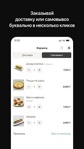 IZMIR - сеть кафе и ресторанов screenshot 2