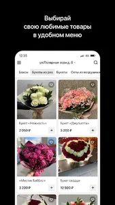 Jardin Flowers | Мурманск screenshot 1