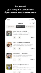 Jardin Flowers | Мурманск screenshot 2