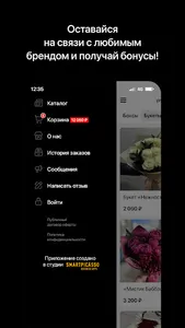 Jardin Flowers | Мурманск screenshot 3