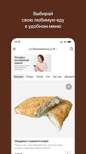 Хлебное Семейство screenshot 1