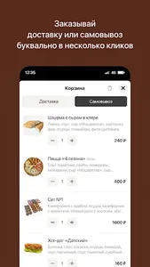 Хлебное Семейство screenshot 2