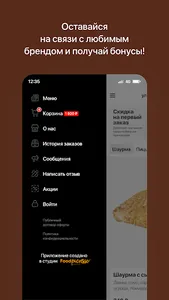 Хлебное Семейство screenshot 3