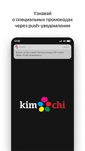 Kimchi | Иркутск screenshot 0