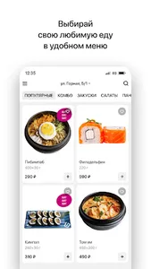 Kimchi | Иркутск screenshot 1