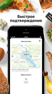Киото | Иркутск screenshot 2