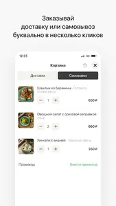 Kish-Mish | Камчатка screenshot 2