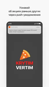 Krytim-Vertim screenshot 3