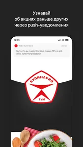 Кафе Кулинария | Воркута screenshot 0