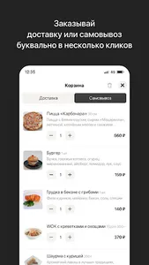 Кафе Кулинария | Воркута screenshot 2