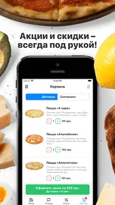 La Pizza | Чернигов screenshot 0
