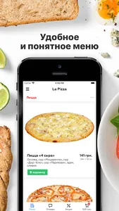 La Pizza | Чернигов screenshot 2