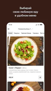 Лидер | Минусинск screenshot 1