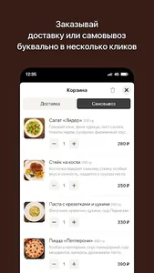 Лидер | Минусинск screenshot 2