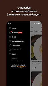 Лидер | Минусинск screenshot 3