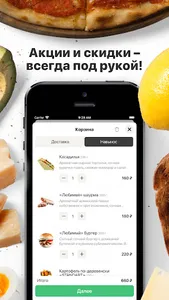 Любимая шаурма | Воркута screenshot 1