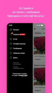 Магия Цветов | Доставка цветов screenshot 3