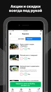 Manao | Витебск screenshot 1