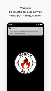 Мангал 40 screenshot 0