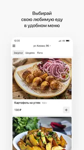 Мангал 40 screenshot 1