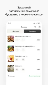 Мангал 40 screenshot 2