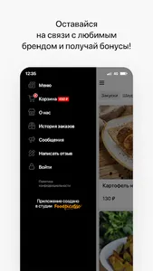 Мангал 40 screenshot 3