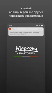 Маркони | Гомель screenshot 0