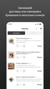 Маркони | Гомель screenshot 2