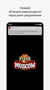 Mosсow pizza | Ташкент screenshot 0