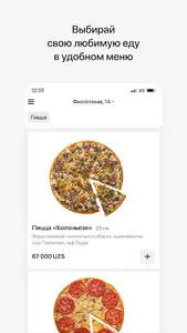 Mosсow pizza | Ташкент screenshot 1