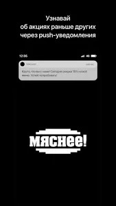 Мяснее | Доставка бургеров screenshot 0