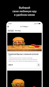 Мяснее | Доставка бургеров screenshot 1