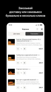 Мяснее | Доставка бургеров screenshot 2