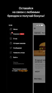 Мяснее | Доставка бургеров screenshot 3