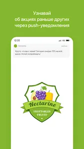 Nectarine | Смоленск screenshot 0