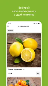 Nectarine | Смоленск screenshot 1