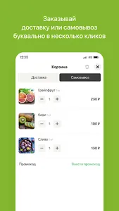 Nectarine | Смоленск screenshot 2