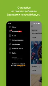 Nectarine | Смоленск screenshot 3