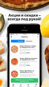 ПАПА ПИЦЦА | Могилёв screenshot 0