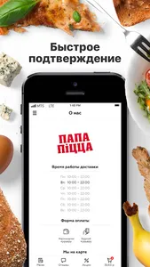 ПАПА ПИЦЦА | Могилёв screenshot 1