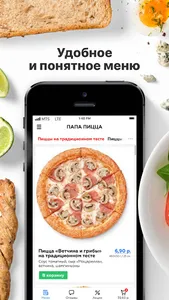 ПАПА ПИЦЦА | Могилёв screenshot 2