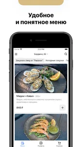 Paulaner Bräuhaus | Нвкз screenshot 0