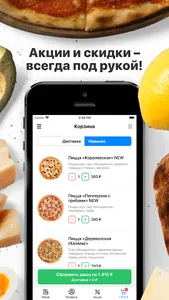 Pizza & Burgers | Астрахань screenshot 1