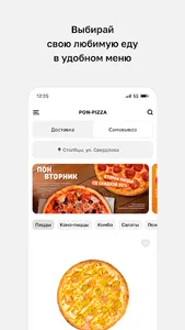 PON-PIZZA screenshot 1