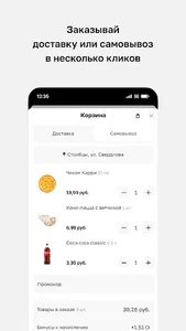 PON-PIZZA screenshot 2