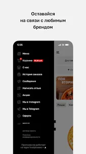 PON-PIZZA screenshot 3