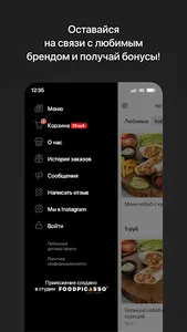 Рамиз Кебаб | Минск screenshot 3