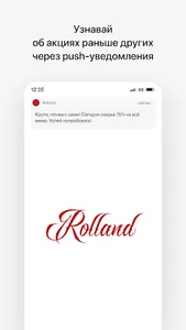 Rolland | Доставка screenshot 0