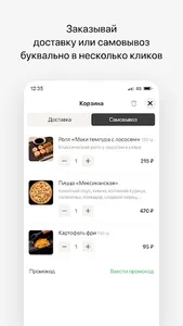 Rolland | Доставка screenshot 2